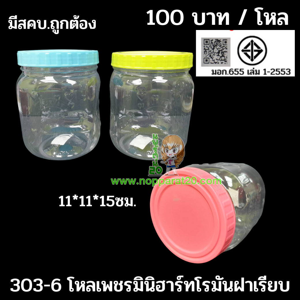 ขายส่งทุกอย่าง20,ทุกอย่าง20,ขายส่ง20,นพรัตน์20,แฟรนไชต์20,แฟรนไชส์20