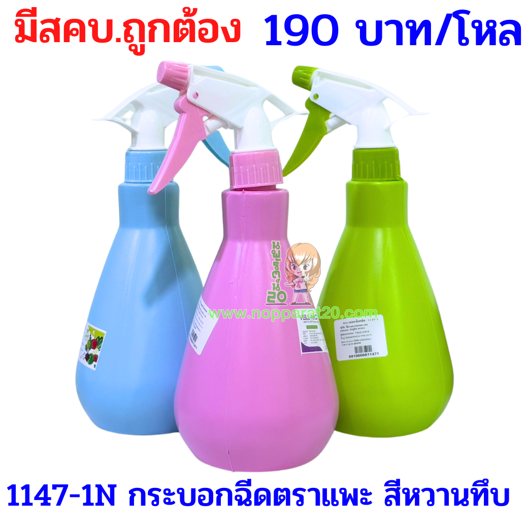 ขายส่งทุกอย่าง20,ทุกอย่าง20,ขายส่ง20,นพรัตน์20,แฟรนไชต์20,แฟรนไชส์20