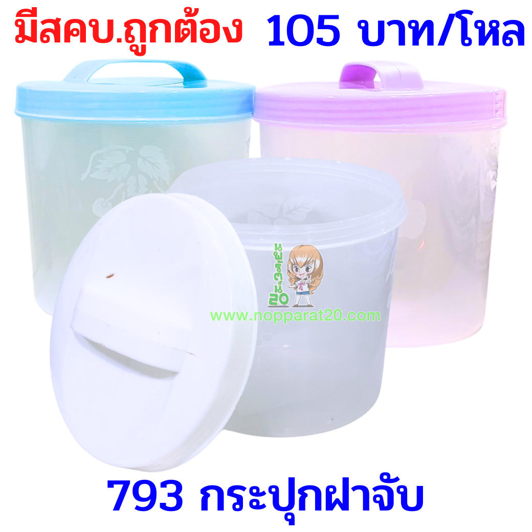 ขายส่งทุกอย่าง20,ทุกอย่าง20,ขายส่ง20,นพรัตน์20,แฟรนไชต์20,แฟรนไชส์20