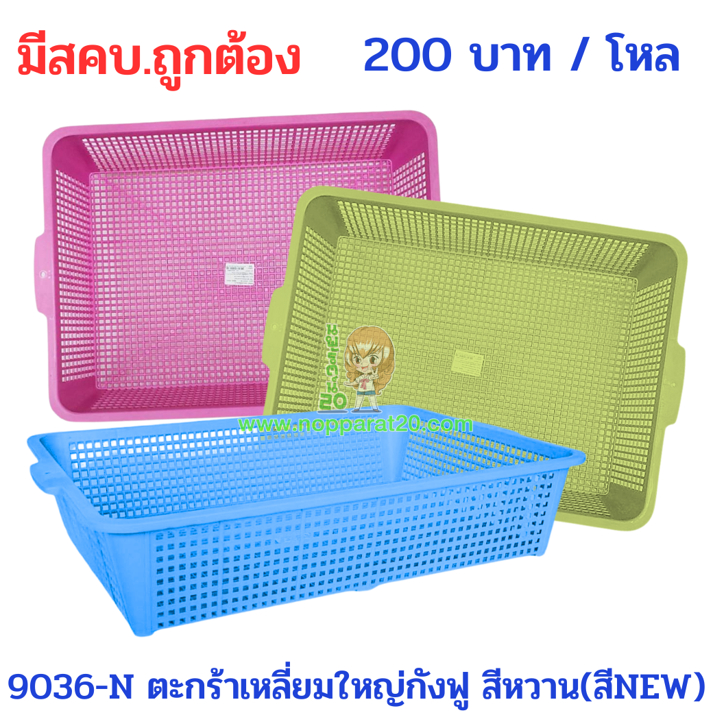 ขายส่งทุกอย่าง20,ทุกอย่าง20,ขายส่ง20,นพรัตน์20,แฟรนไชต์20,แฟรนไชส์20