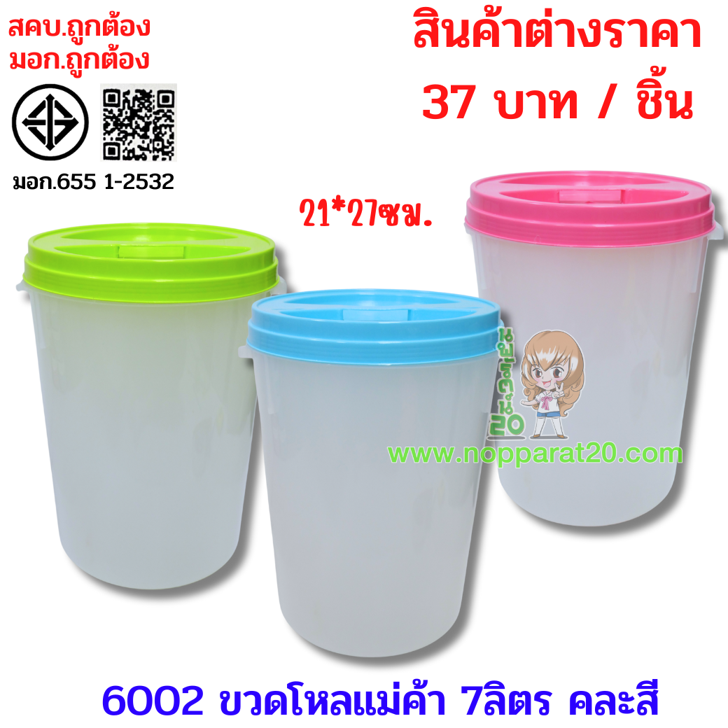 ขายส่งทุกอย่าง20,ทุกอย่าง20,ขายส่ง20,นพรัตน์20,แฟรนไชต์20,แฟรนไชส์20