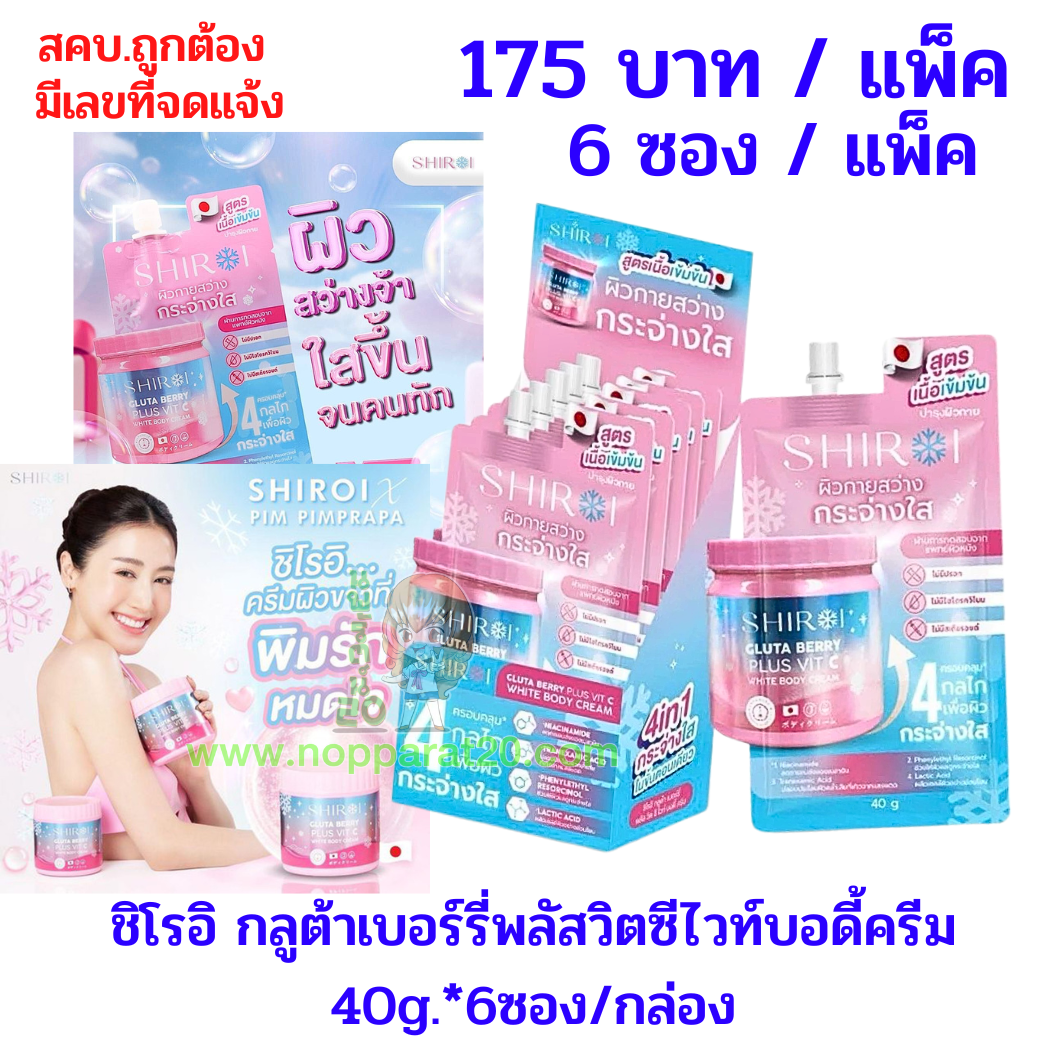 ขายส่งทุกอย่าง20,ทุกอย่าง20,ขายส่ง20,นพรัตน์20,แฟรนไชต์20,แฟรนไชส์20