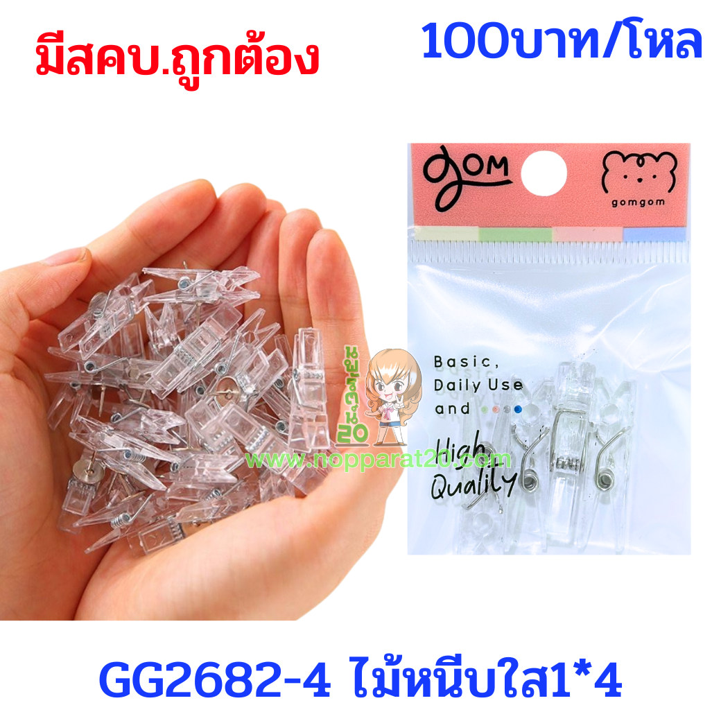 ขายส่งทุกอย่าง20,ทุกอย่าง20,ขายส่ง20,นพรัตน์20,แฟรนไชต์20,แฟรนไชส์20