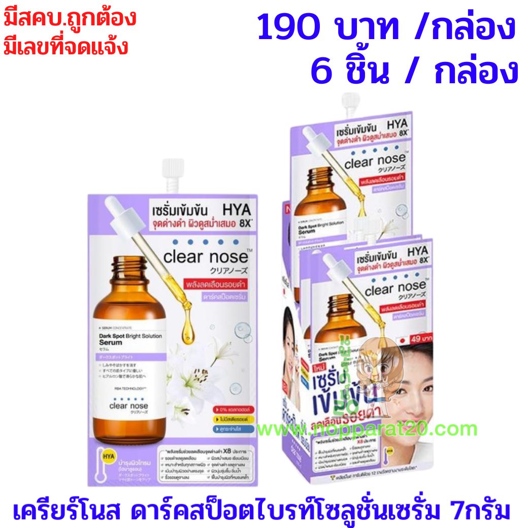 ขายส่งทุกอย่าง20,ทุกอย่าง20,ขายส่ง20,นพรัตน์20,แฟรนไชต์20,แฟรนไชส์20