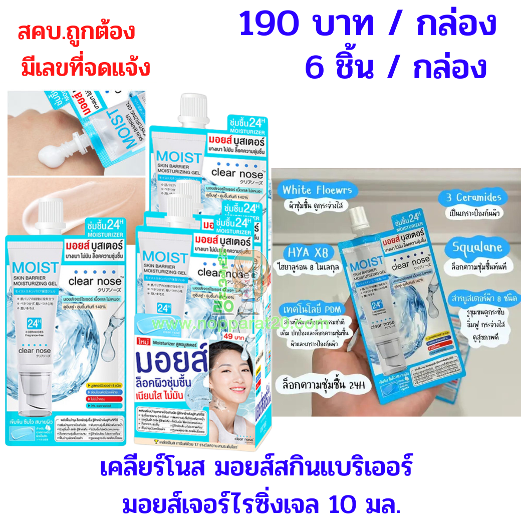ขายส่งทุกอย่าง20,ทุกอย่าง20,ขายส่ง20,นพรัตน์20,แฟรนไชต์20,แฟรนไชส์20