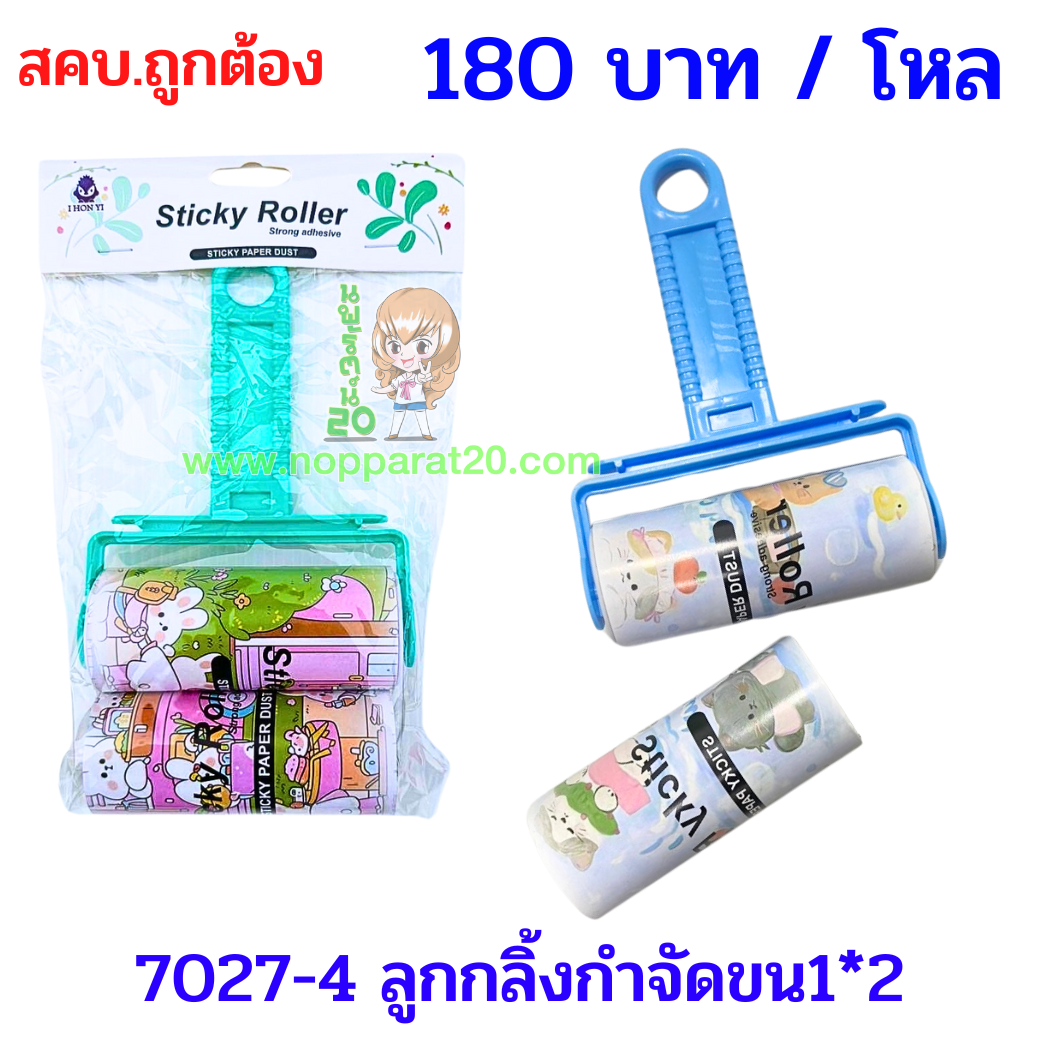 ขายส่งทุกอย่าง20,ทุกอย่าง20,ขายส่ง20,นพรัตน์20,แฟรนไชต์20,แฟรนไชส์20