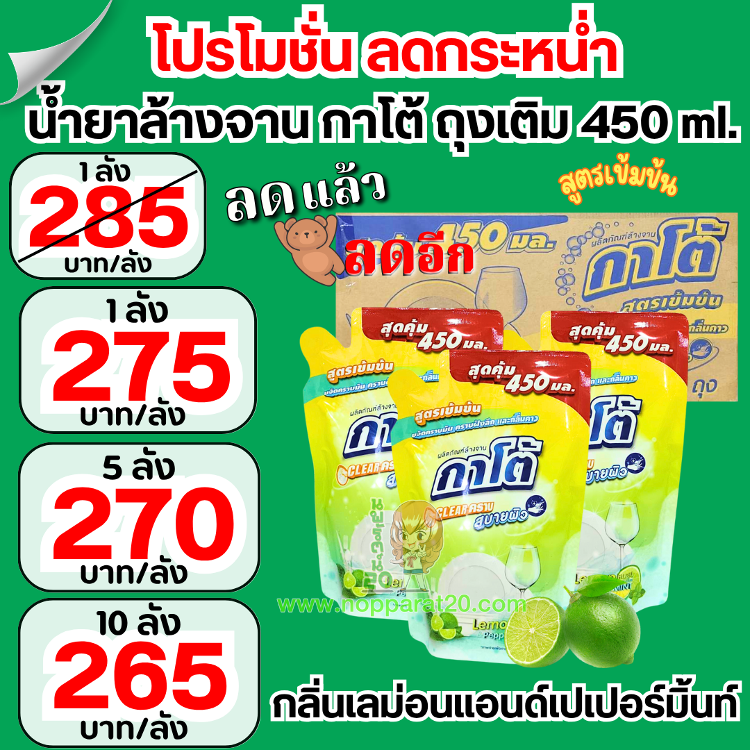 ขายส่งทุกอย่าง20,ทุกอย่าง20,ขายส่ง20,นพรัตน์20,แฟรนไชต์20,แฟรนไชส์20