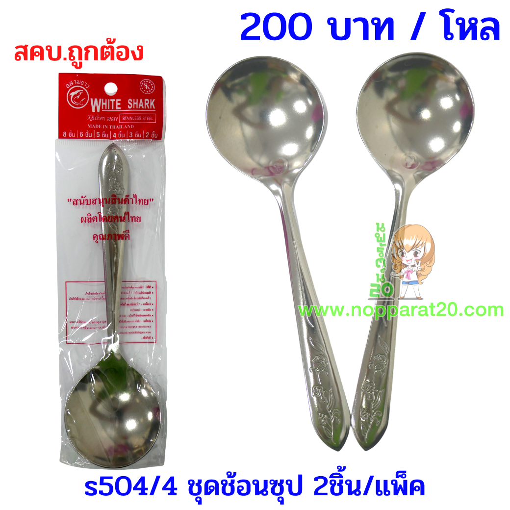 ขายส่งทุกอย่าง20,ทุกอย่าง20,ขายส่ง20,นพรัตน์20,แฟรนไชต์20,แฟรนไชส์20