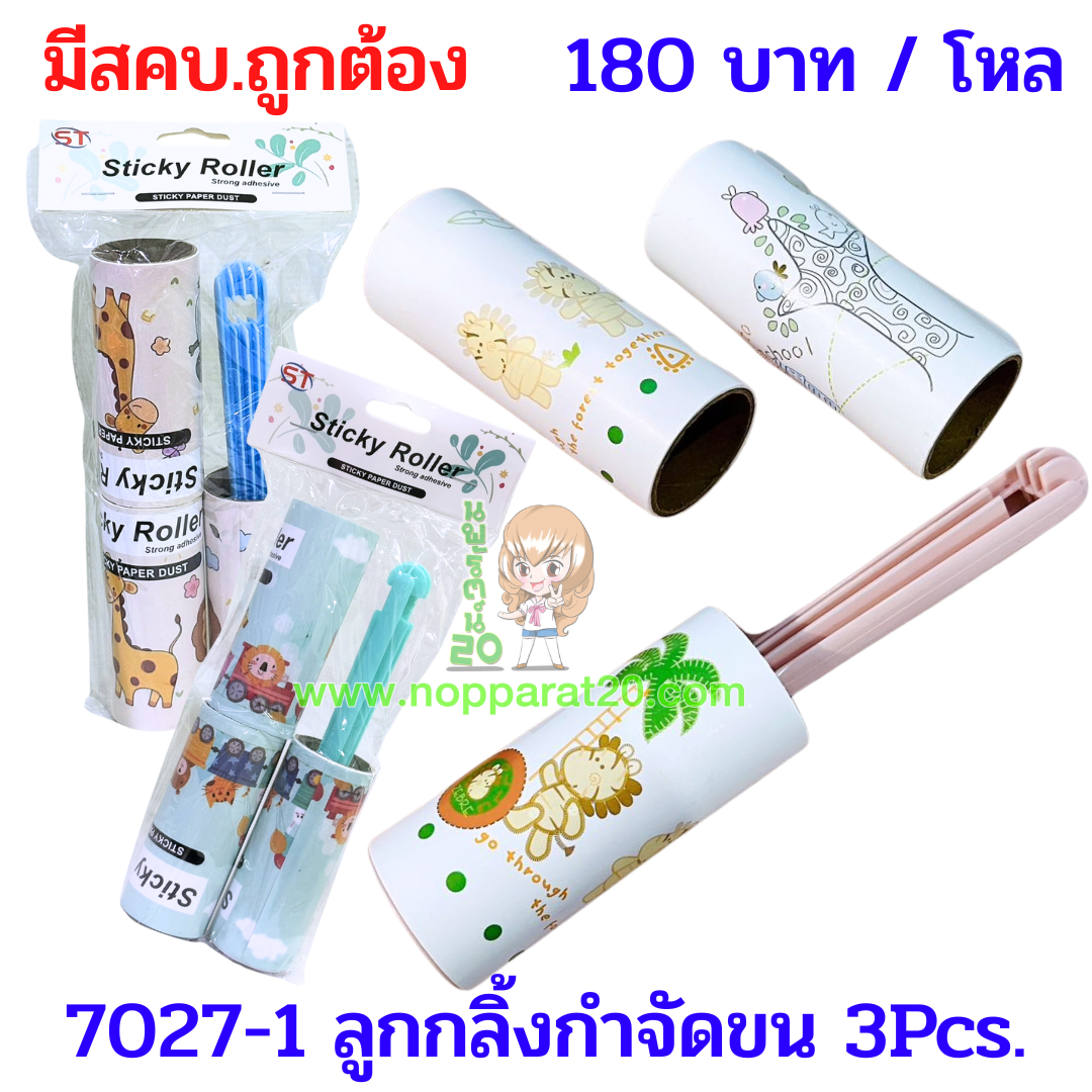ขายส่งทุกอย่าง20,ทุกอย่าง20,ขายส่ง20,นพรัตน์20,แฟรนไชต์20,แฟรนไชส์20
