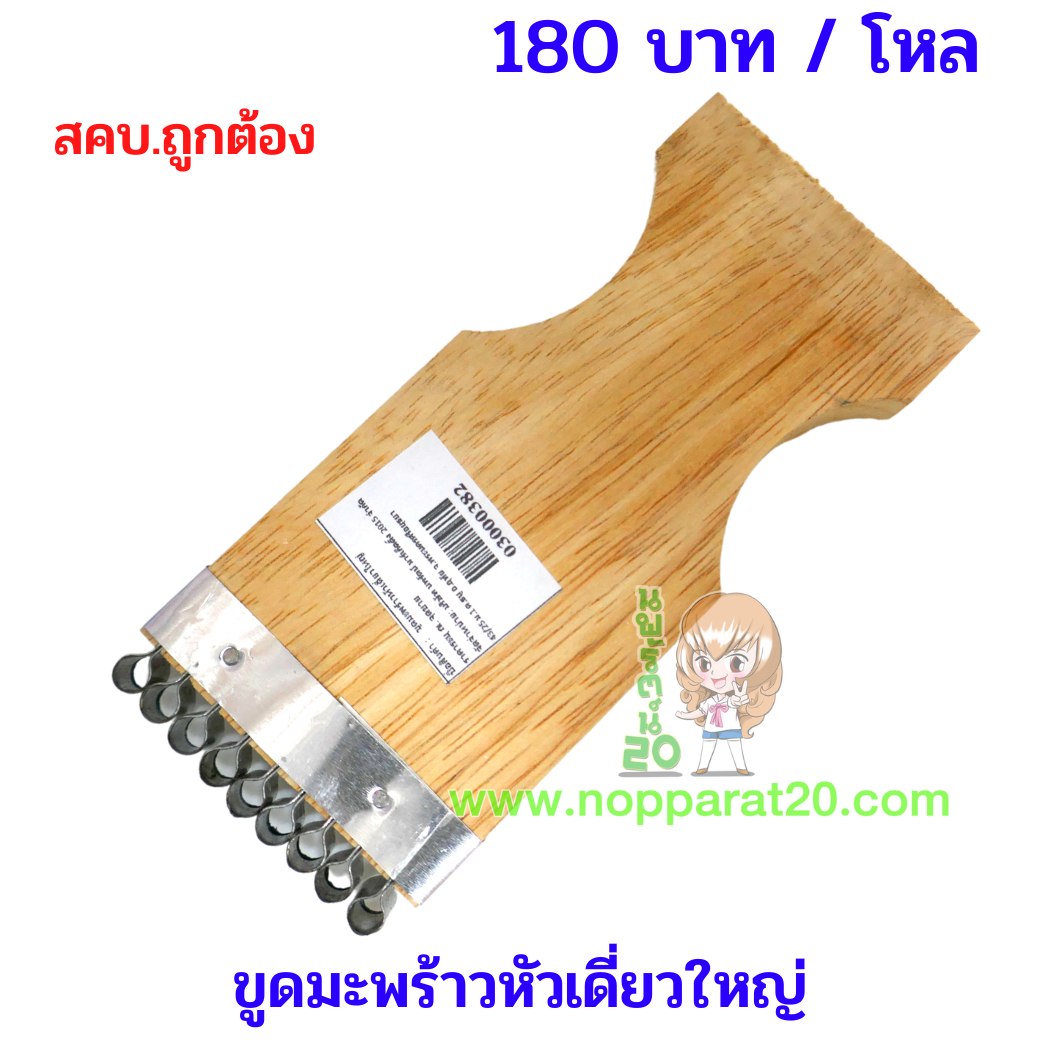 ขายส่งทุกอย่าง20,ทุกอย่าง20,ขายส่ง20,นพรัตน์20,แฟรนไชต์20,แฟรนไชส์20