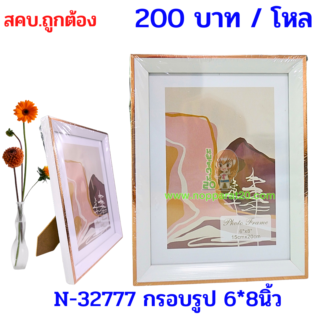 ขายส่งทุกอย่าง20,ทุกอย่าง20,ขายส่ง20,นพรัตน์20,แฟรนไชต์20,แฟรนไชส์20