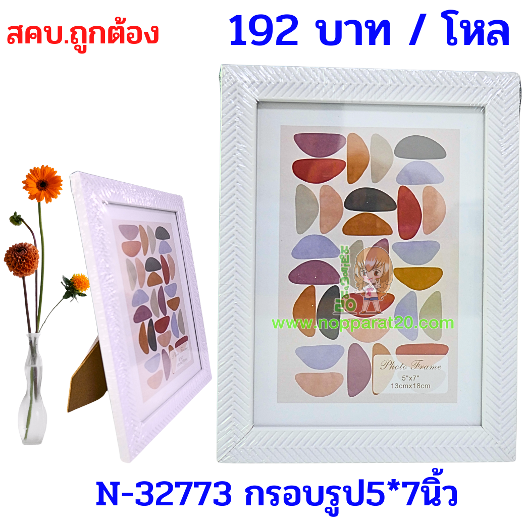 ขายส่งทุกอย่าง20,ทุกอย่าง20,ขายส่ง20,นพรัตน์20,แฟรนไชต์20,แฟรนไชส์20