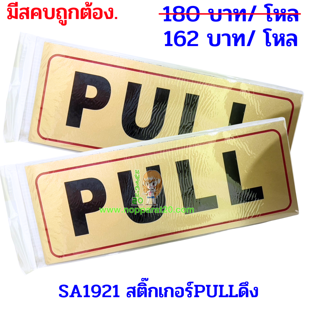 ขายส่งทุกอย่าง20,ทุกอย่าง20,ขายส่ง20,นพรัตน์20,แฟรนไชต์20,แฟรนไชส์20