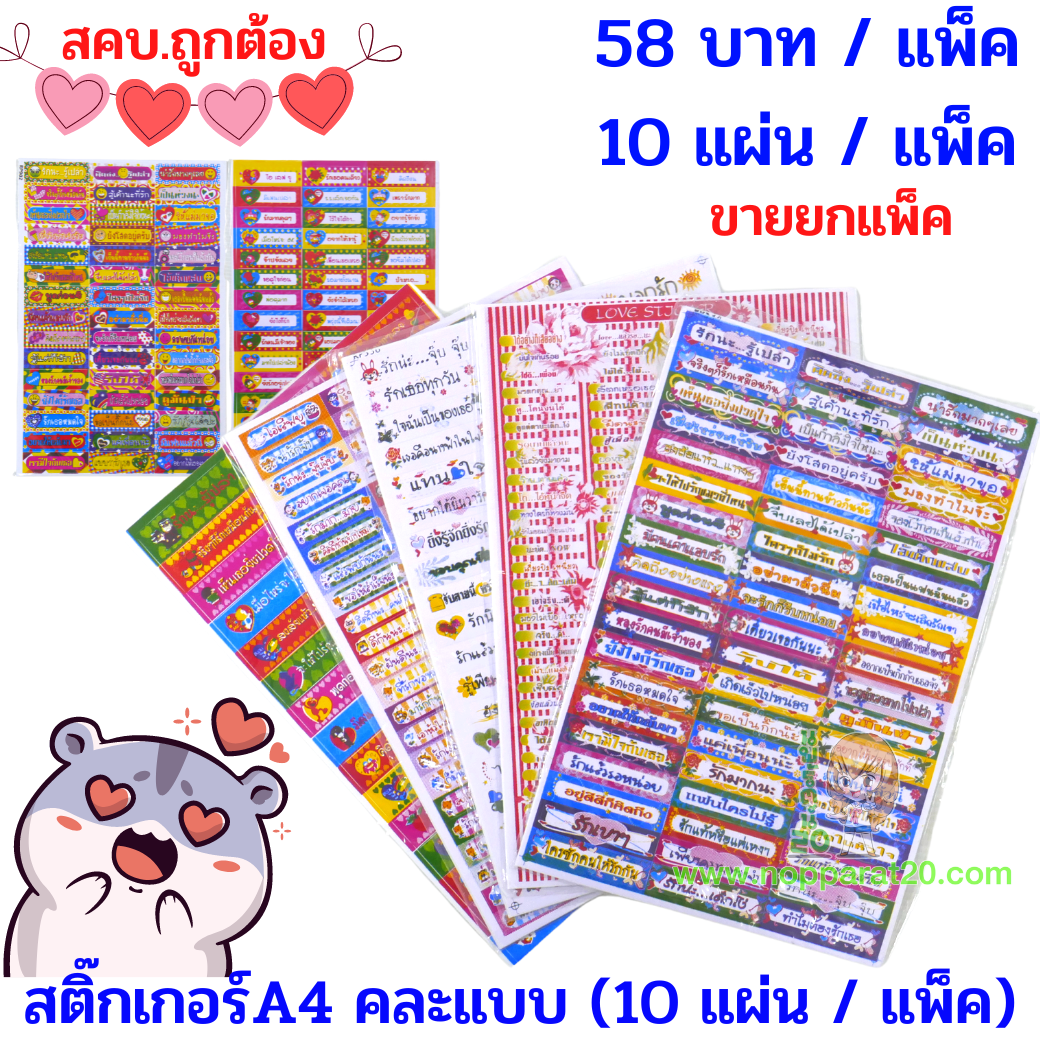 ขายส่งทุกอย่าง20,ทุกอย่าง20,ขายส่ง20,นพรัตน์20,แฟรนไชต์20,แฟรนไชส์20