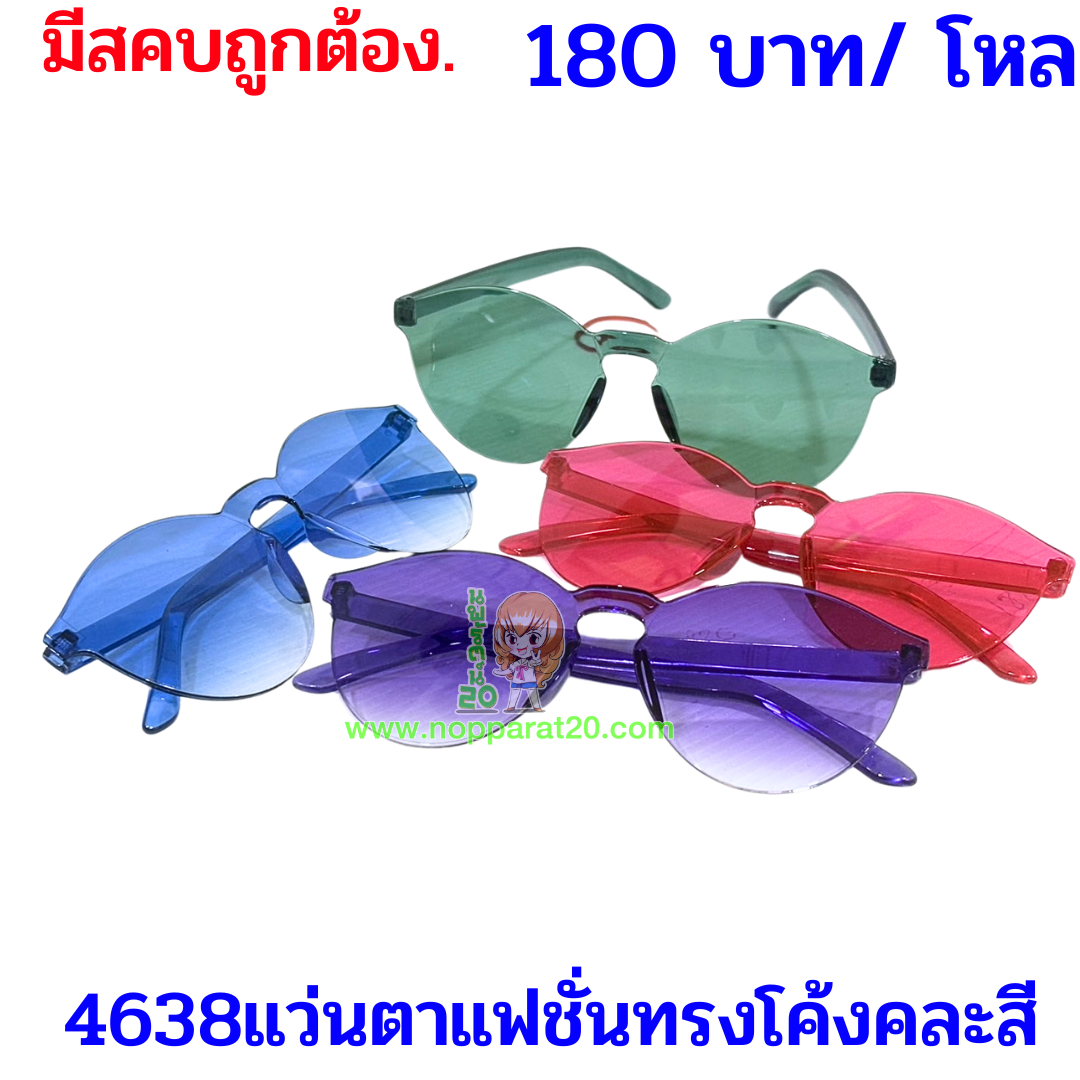 ขายส่งทุกอย่าง20,ทุกอย่าง20,ขายส่ง20,นพรัตน์20,แฟรนไชต์20,แฟรนไชส์20