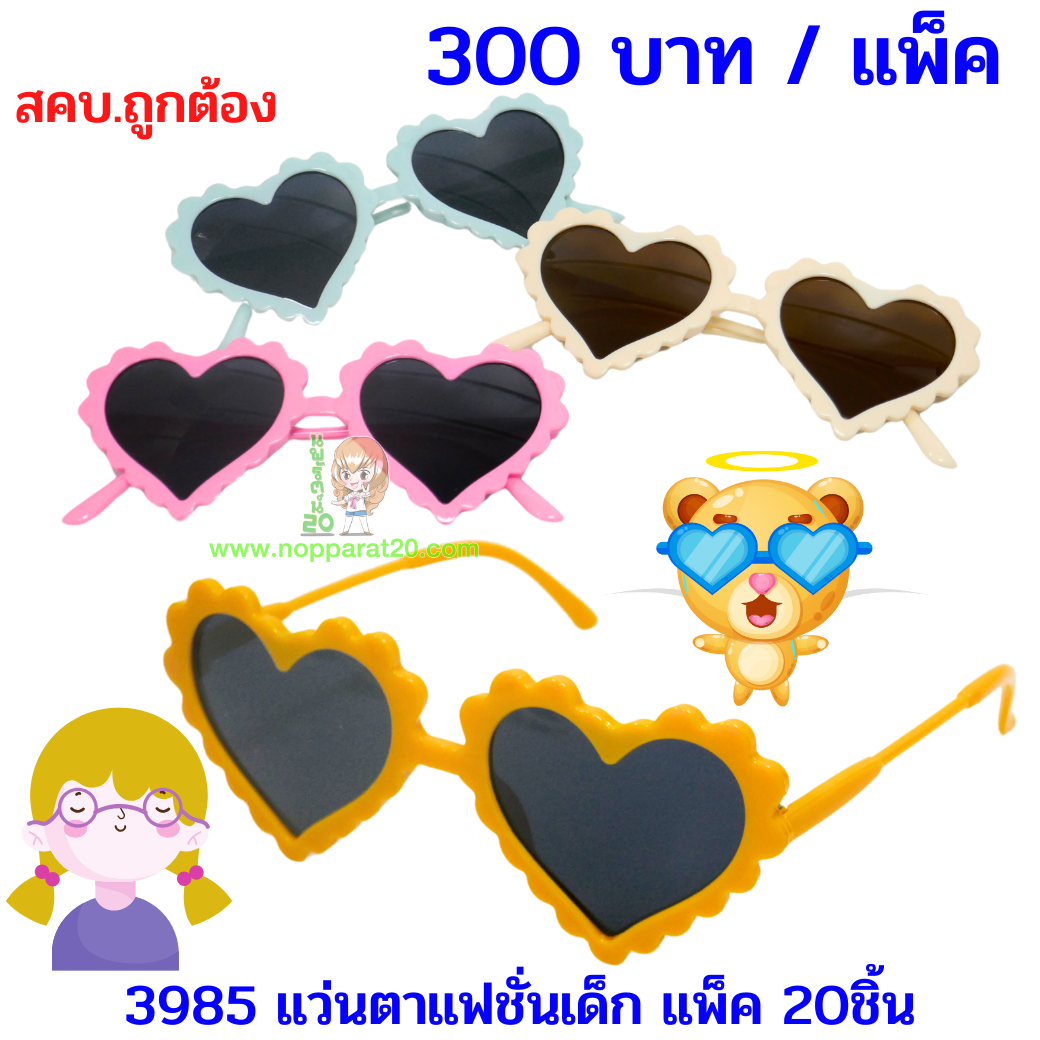 ขายส่งทุกอย่าง20,ทุกอย่าง20,ขายส่ง20,นพรัตน์20,แฟรนไชต์20,แฟรนไชส์20