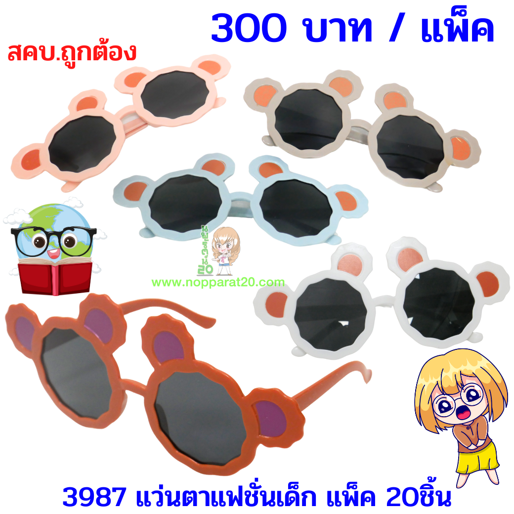 ขายส่งทุกอย่าง20,ทุกอย่าง20,ขายส่ง20,นพรัตน์20,แฟรนไชต์20,แฟรนไชส์20