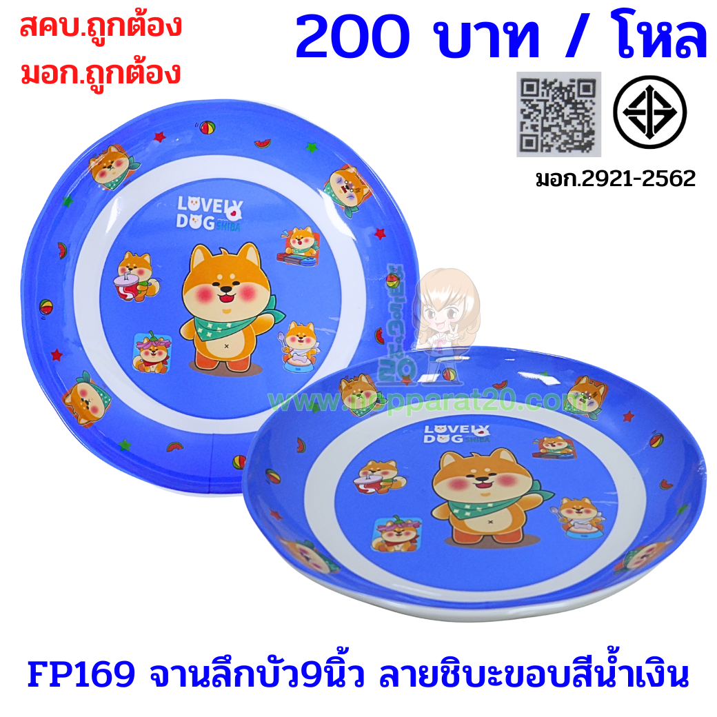ขายส่งทุกอย่าง20,ทุกอย่าง20,ขายส่ง20,นพรัตน์20,แฟรนไชต์20,แฟรนไชส์20