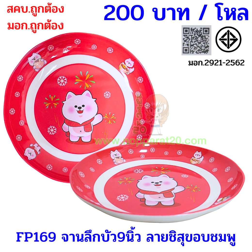 ขายส่งทุกอย่าง20,ทุกอย่าง20,ขายส่ง20,นพรัตน์20,แฟรนไชต์20,แฟรนไชส์20