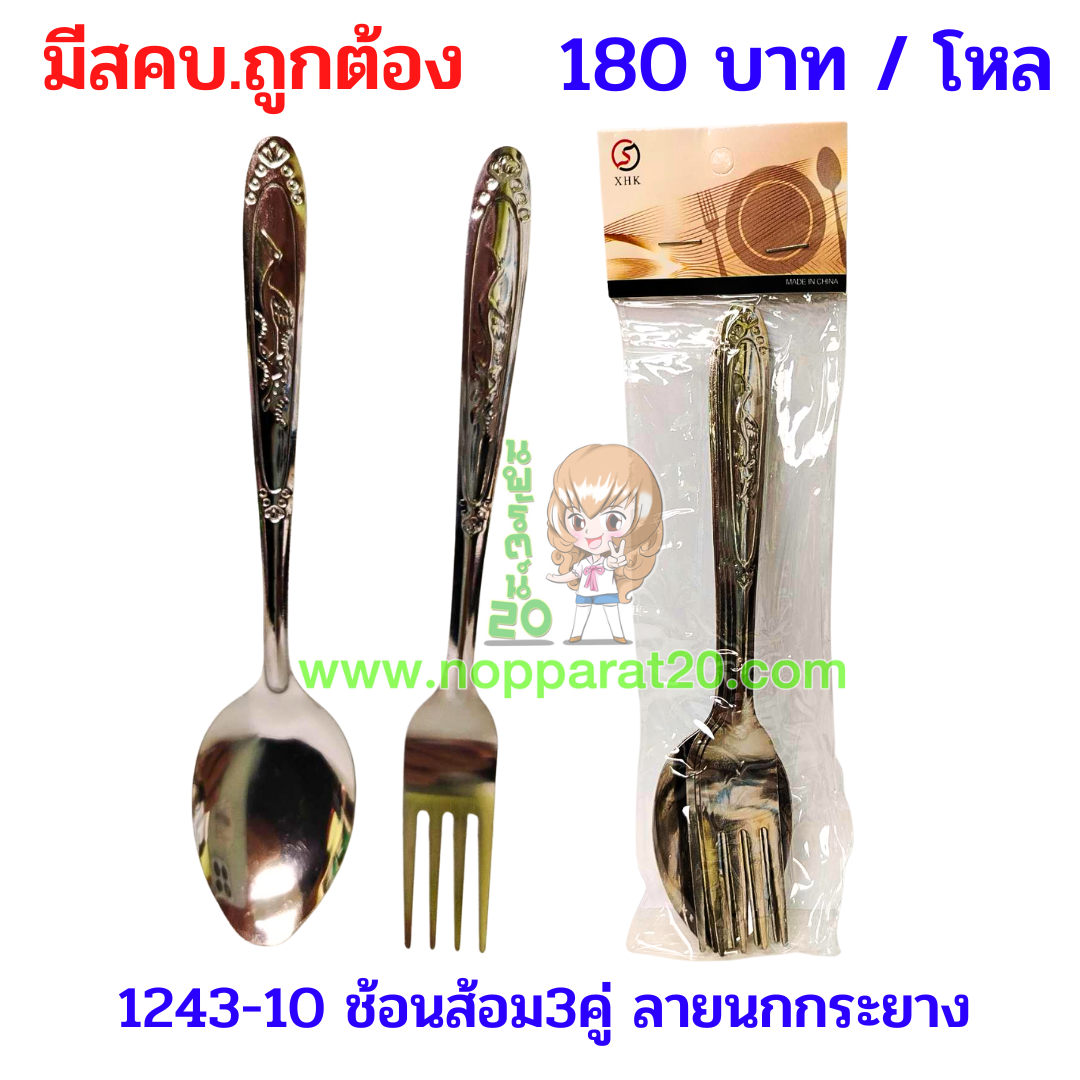 ขายส่งทุกอย่าง20,ทุกอย่าง20,ขายส่ง20,นพรัตน์20,แฟรนไชต์20,แฟรนไชส์20