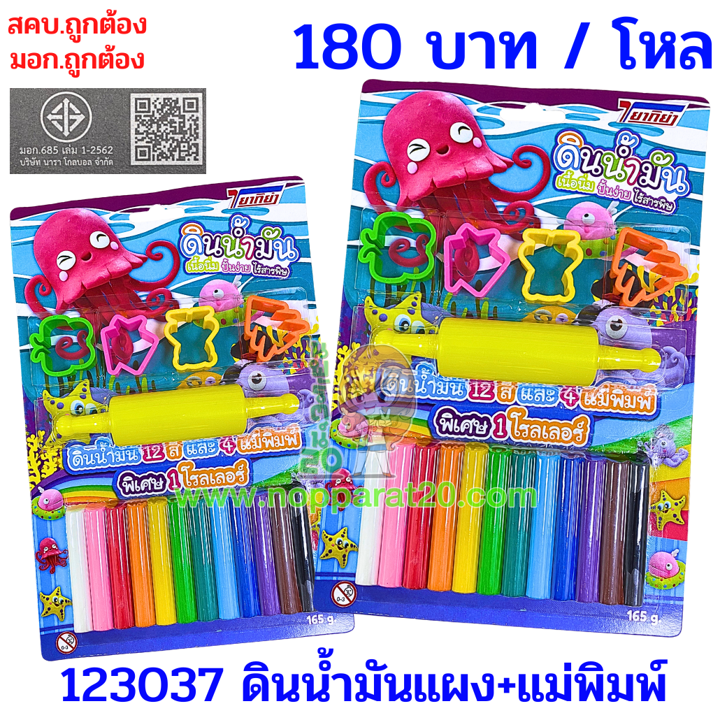 ขายส่งทุกอย่าง20,ทุกอย่าง20,ขายส่ง20,นพรัตน์20,แฟรนไชต์20,แฟรนไชส์20