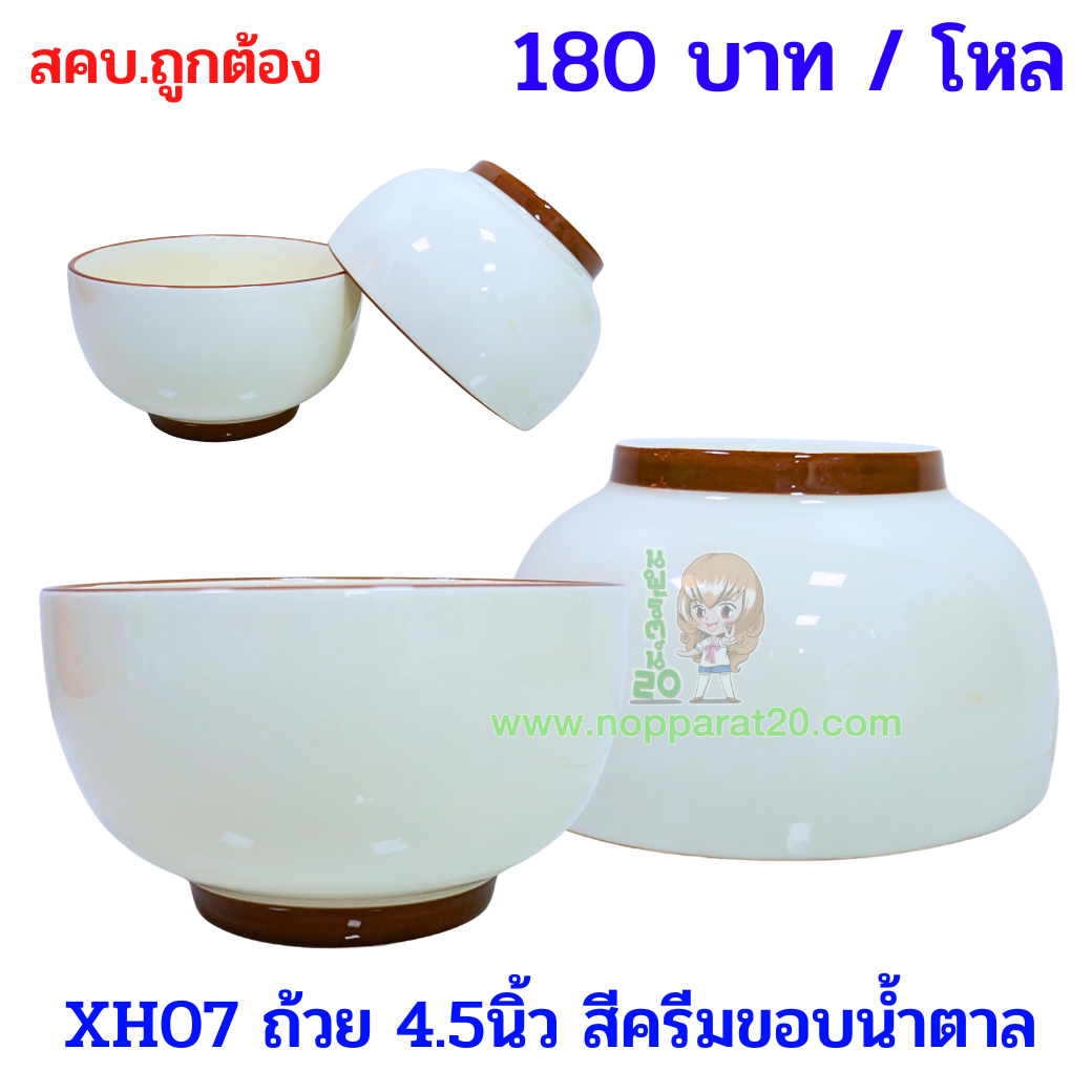 ขายส่งทุกอย่าง20,ทุกอย่าง20,ขายส่ง20,นพรัตน์20,แฟรนไชต์20,แฟรนไชส์20