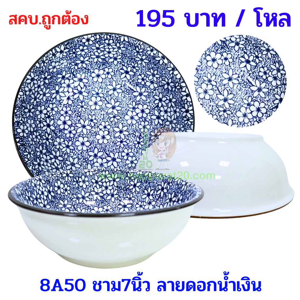 ขายส่งทุกอย่าง20,ทุกอย่าง20,ขายส่ง20,นพรัตน์20,แฟรนไชต์20,แฟรนไชส์20