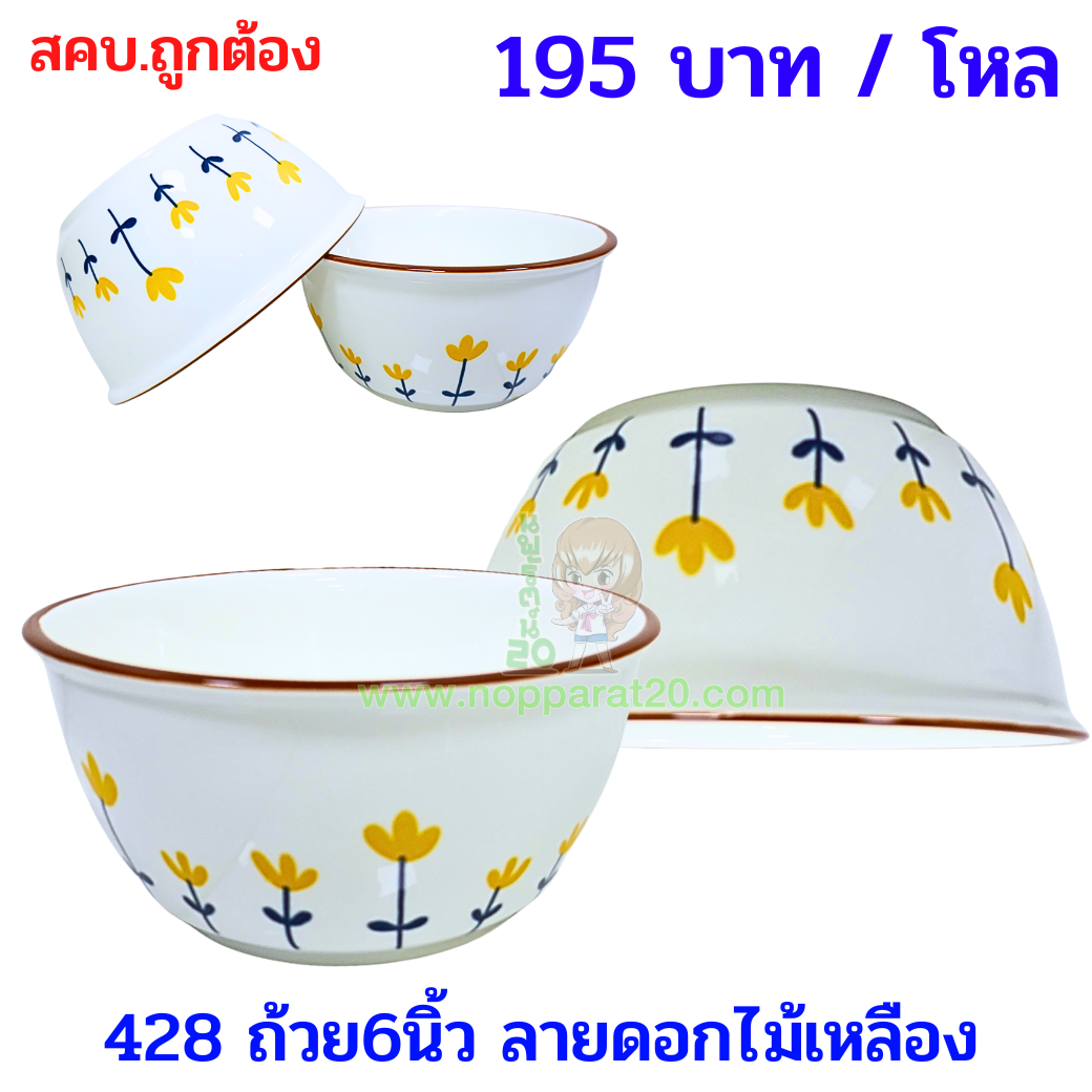 ขายส่งทุกอย่าง20,ทุกอย่าง20,ขายส่ง20,นพรัตน์20,แฟรนไชต์20,แฟรนไชส์20