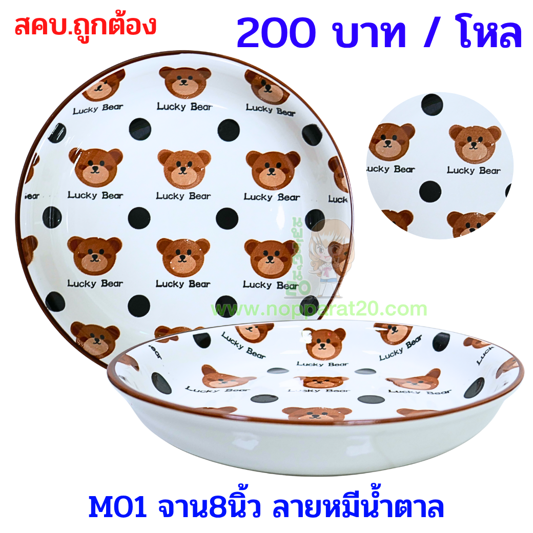 ขายส่งทุกอย่าง20,ทุกอย่าง20,ขายส่ง20,นพรัตน์20,แฟรนไชต์20,แฟรนไชส์20