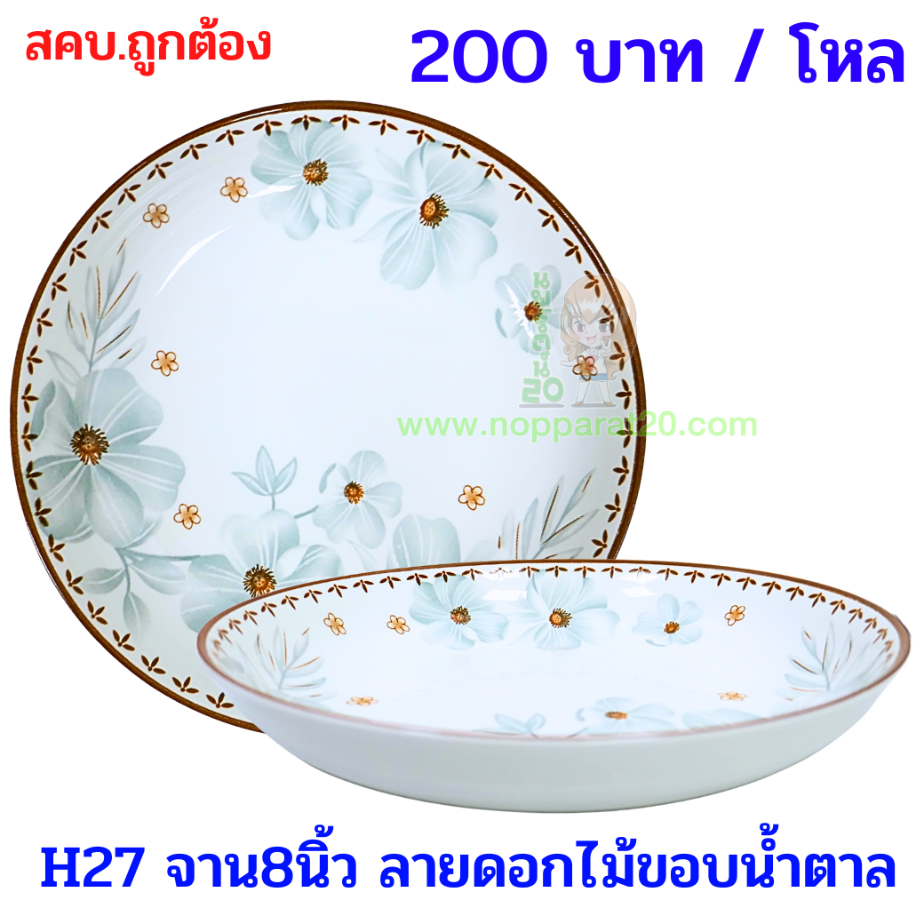 ขายส่งทุกอย่าง20,ทุกอย่าง20,ขายส่ง20,นพรัตน์20,แฟรนไชต์20,แฟรนไชส์20