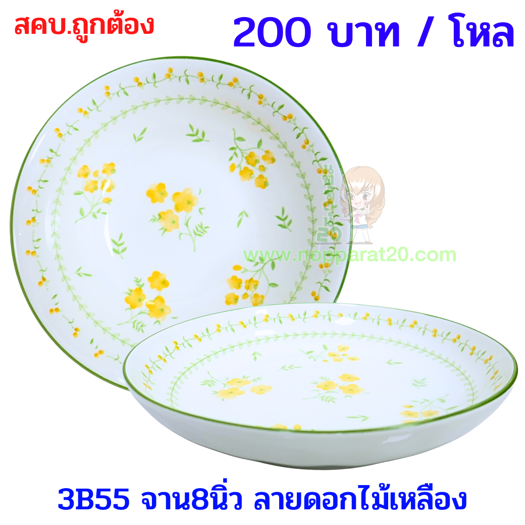 ขายส่งทุกอย่าง20,ทุกอย่าง20,ขายส่ง20,นพรัตน์20,แฟรนไชต์20,แฟรนไชส์20
