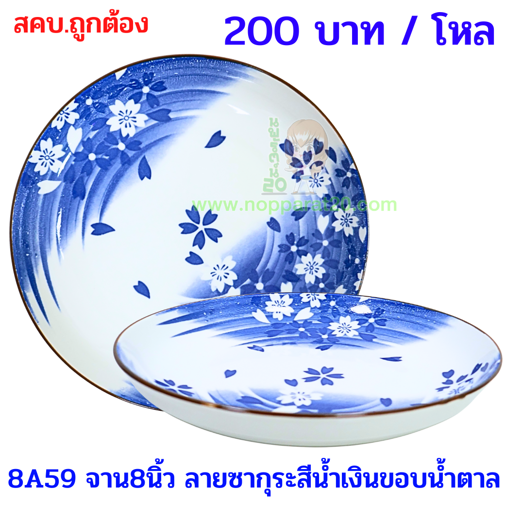 ขายส่งทุกอย่าง20,ทุกอย่าง20,ขายส่ง20,นพรัตน์20,แฟรนไชต์20,แฟรนไชส์20