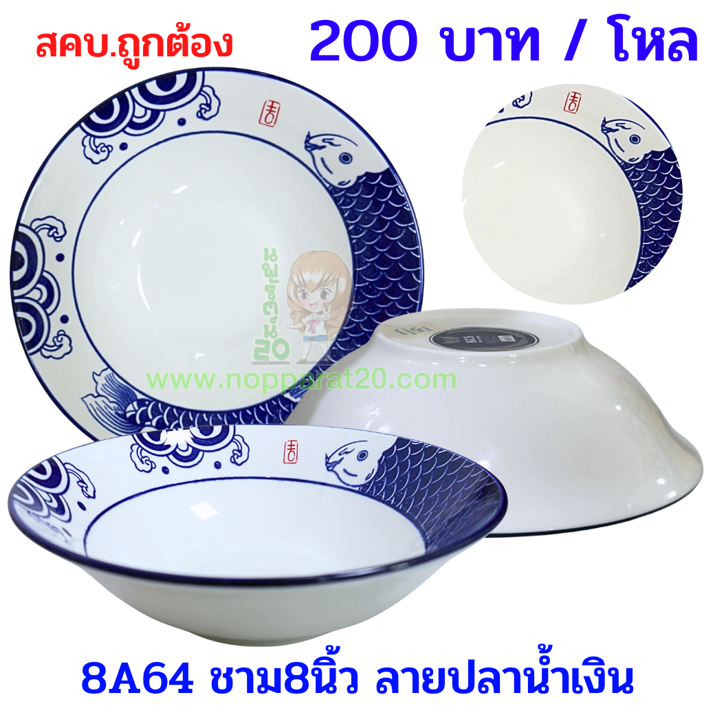 ขายส่งทุกอย่าง20,ทุกอย่าง20,ขายส่ง20,นพรัตน์20,แฟรนไชต์20,แฟรนไชส์20