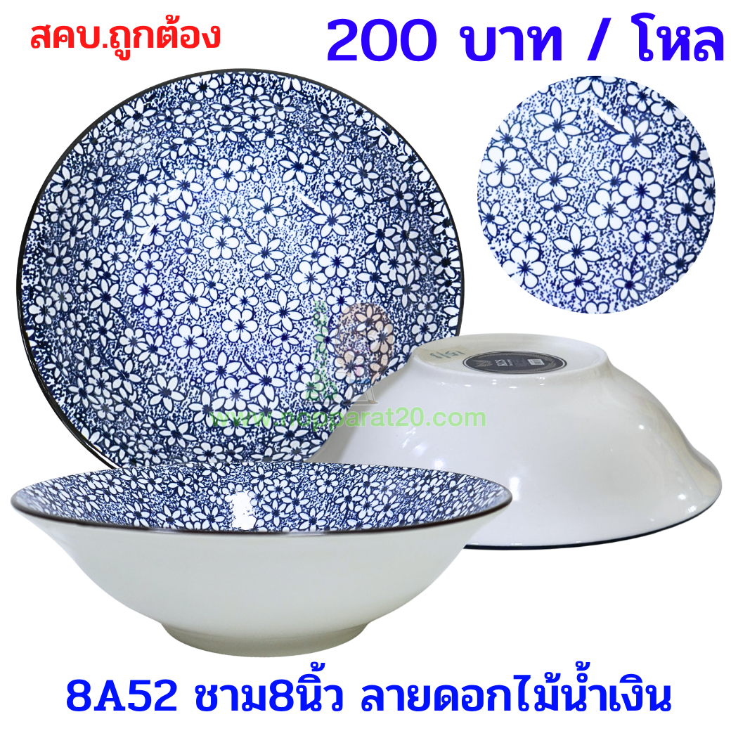 ขายส่งทุกอย่าง20,ทุกอย่าง20,ขายส่ง20,นพรัตน์20,แฟรนไชต์20,แฟรนไชส์20