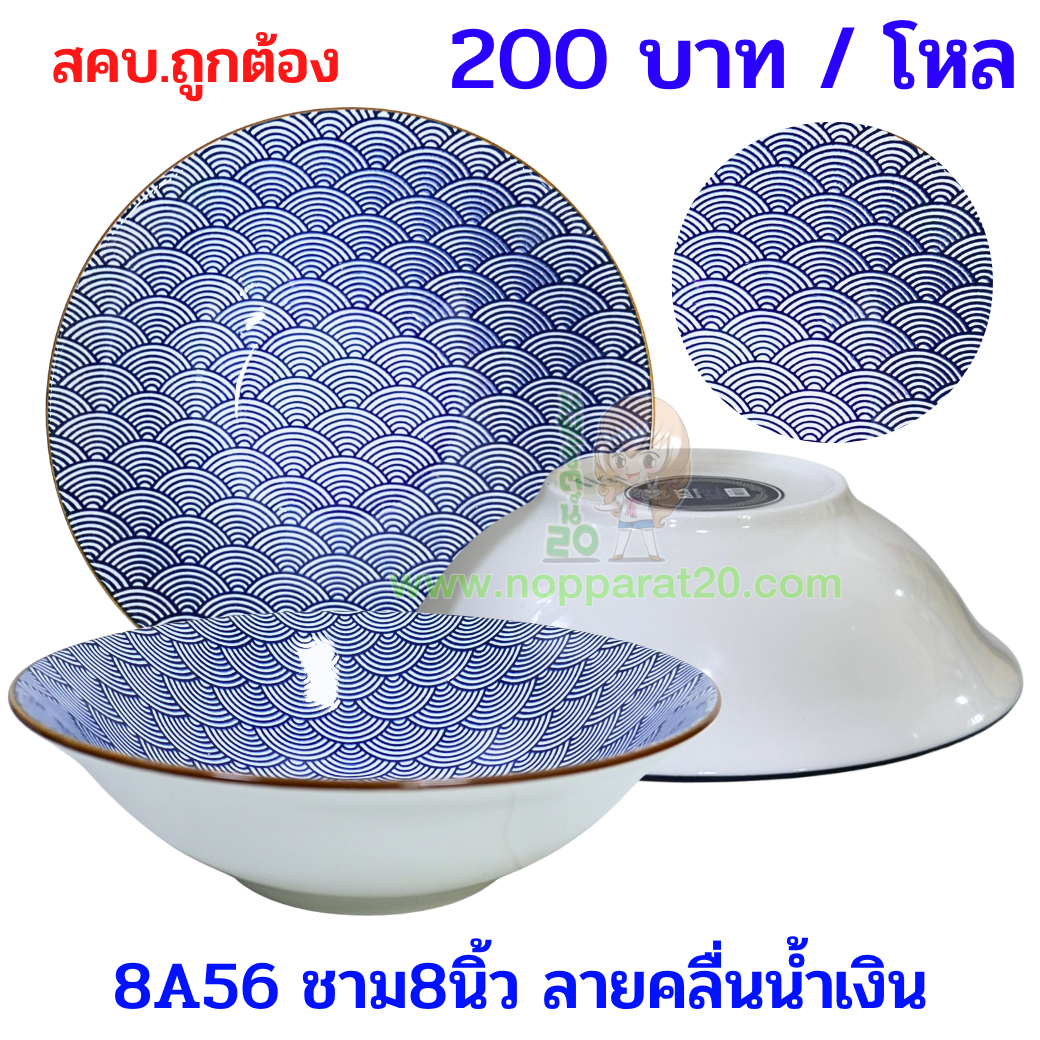 ขายส่งทุกอย่าง20,ทุกอย่าง20,ขายส่ง20,นพรัตน์20,แฟรนไชต์20,แฟรนไชส์20