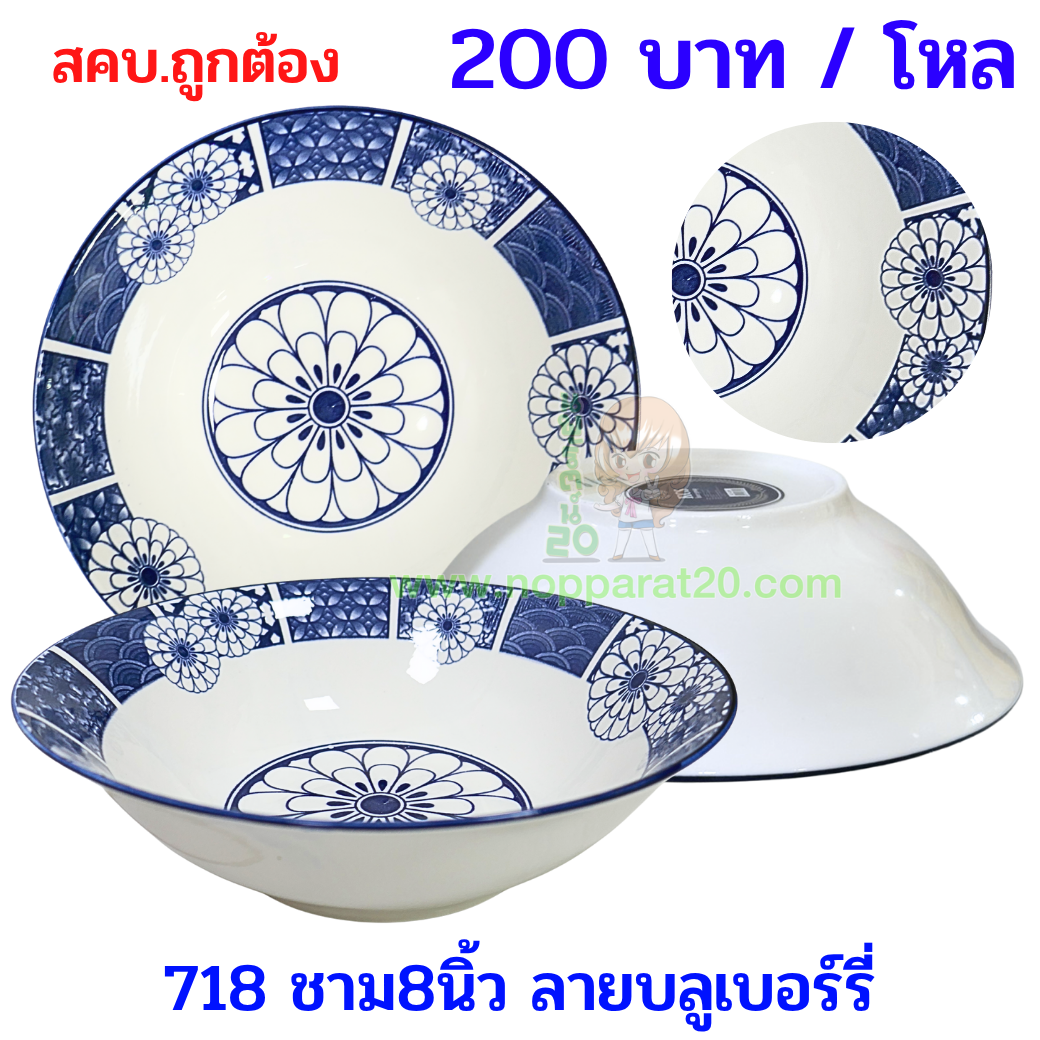 ขายส่งทุกอย่าง20,ทุกอย่าง20,ขายส่ง20,นพรัตน์20,แฟรนไชต์20,แฟรนไชส์20