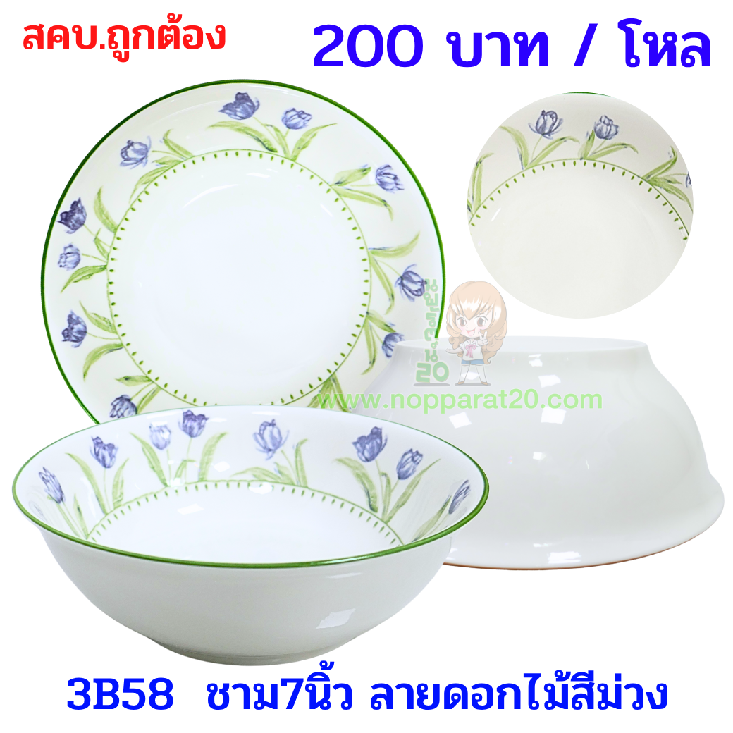 ขายส่งทุกอย่าง20,ทุกอย่าง20,ขายส่ง20,นพรัตน์20,แฟรนไชต์20,แฟรนไชส์20