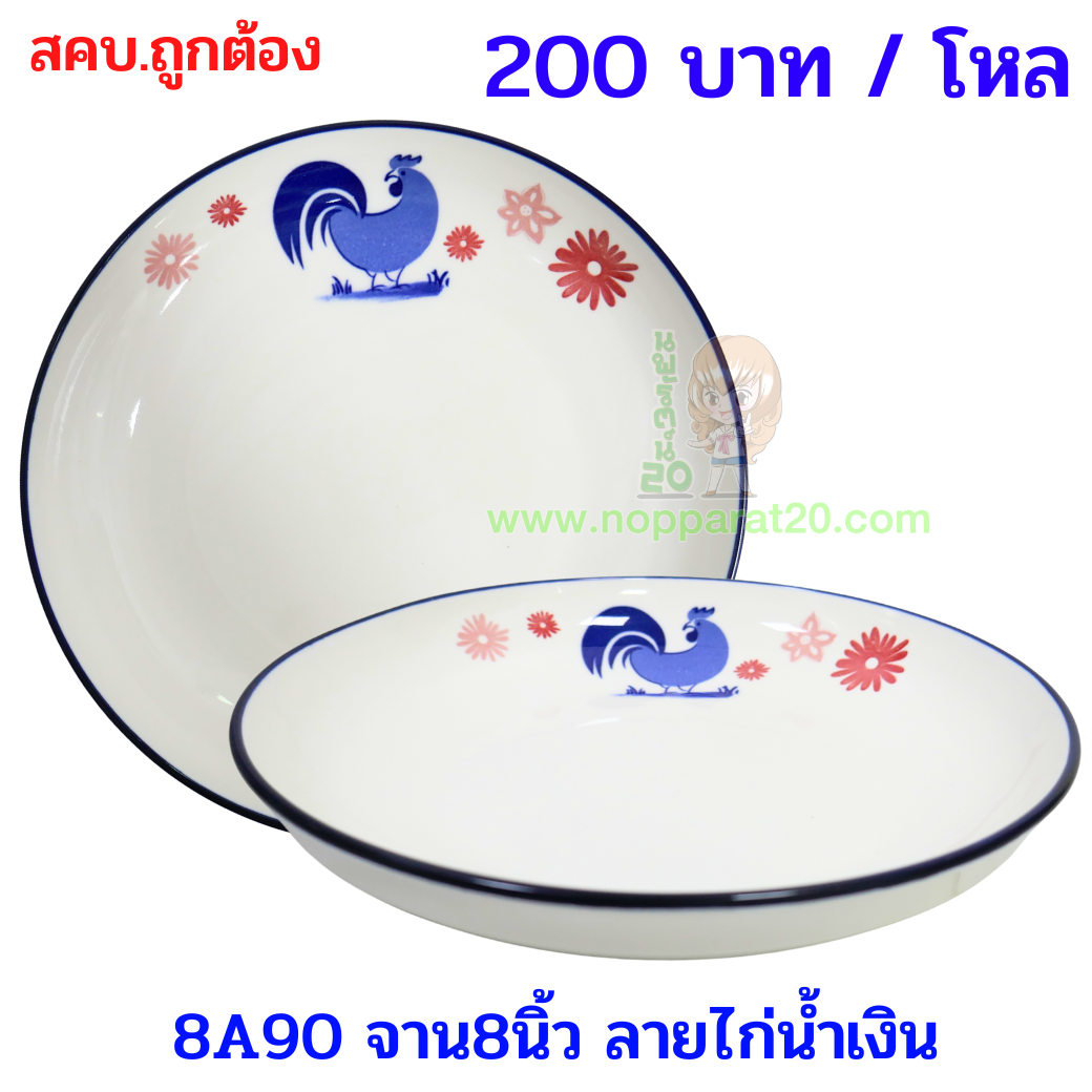 ขายส่งทุกอย่าง20,ทุกอย่าง20,ขายส่ง20,นพรัตน์20,แฟรนไชต์20,แฟรนไชส์20