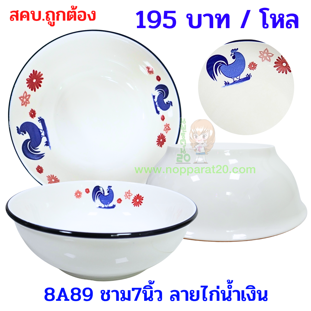 ขายส่งทุกอย่าง20,ทุกอย่าง20,ขายส่ง20,นพรัตน์20,แฟรนไชต์20,แฟรนไชส์20
