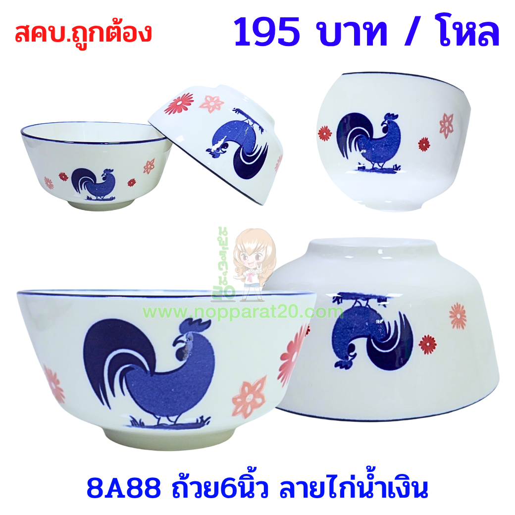 ขายส่งทุกอย่าง20,ทุกอย่าง20,ขายส่ง20,นพรัตน์20,แฟรนไชต์20,แฟรนไชส์20