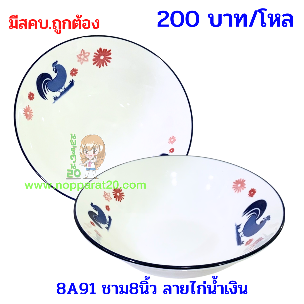 ขายส่งทุกอย่าง20,ทุกอย่าง20,ขายส่ง20,นพรัตน์20,แฟรนไชต์20,แฟรนไชส์20