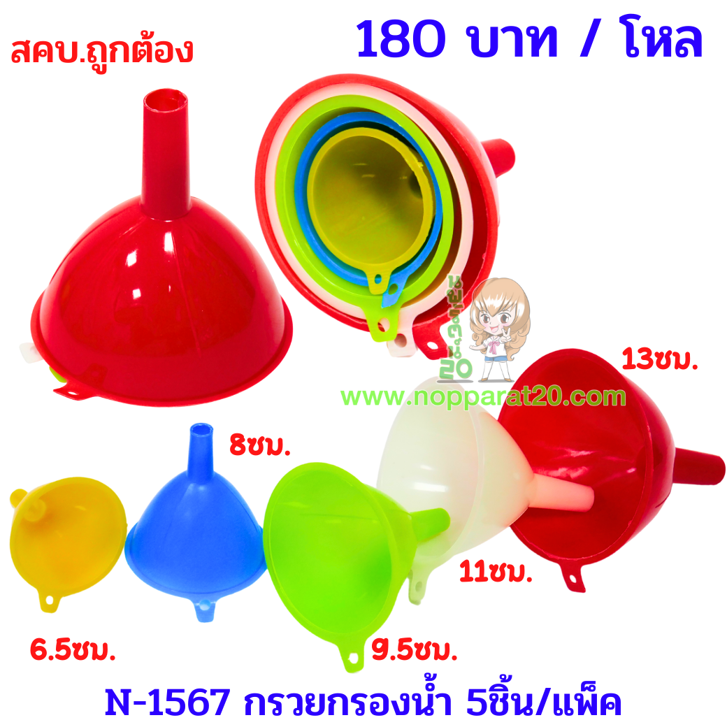 ขายส่งทุกอย่าง20,ทุกอย่าง20,ขายส่ง20,นพรัตน์20,แฟรนไชต์20,แฟรนไชส์20