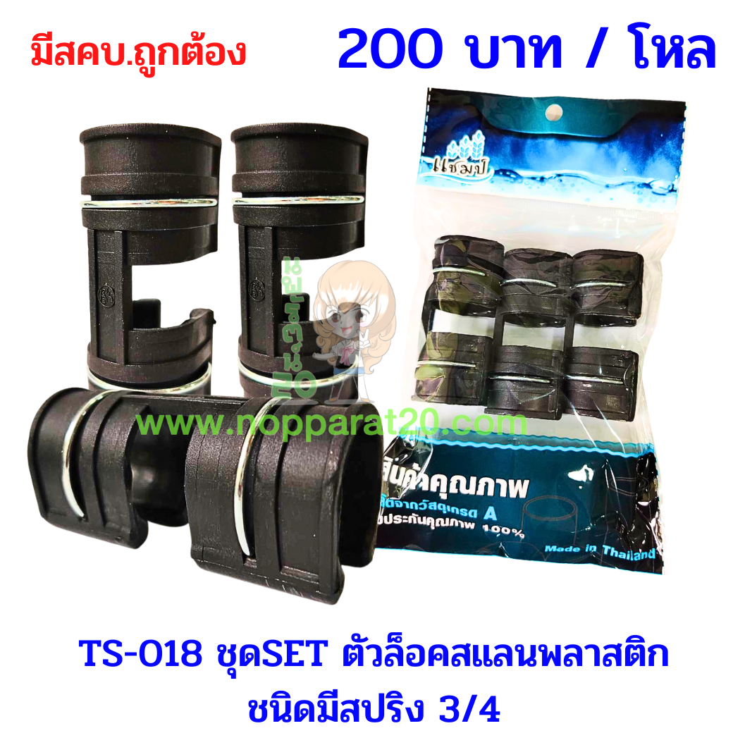 ขายส่งทุกอย่าง20,ทุกอย่าง20,ขายส่ง20,นพรัตน์20,แฟรนไชต์20,แฟรนไชส์20