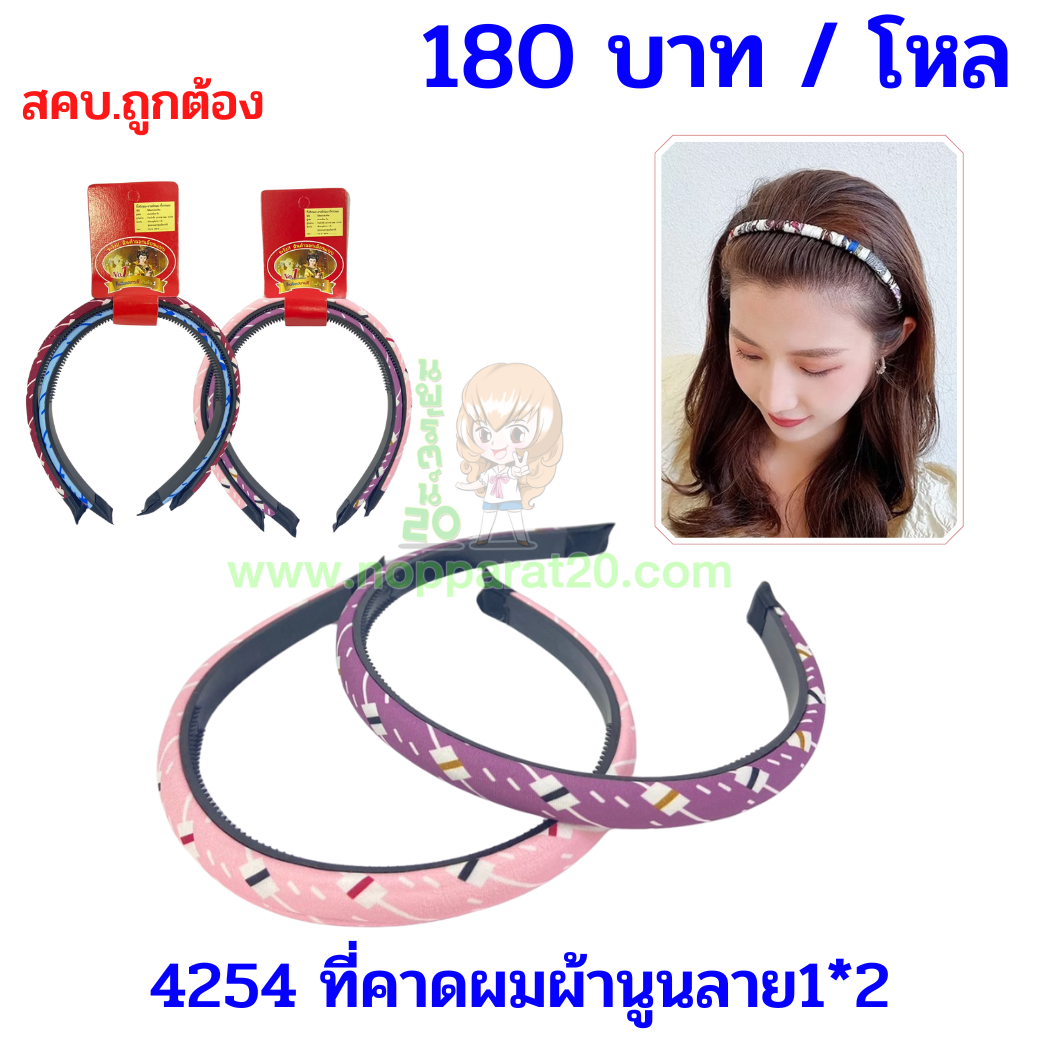 ขายส่งทุกอย่าง20,ทุกอย่าง20,ขายส่ง20,นพรัตน์20,แฟรนไชต์20,แฟรนไชส์20