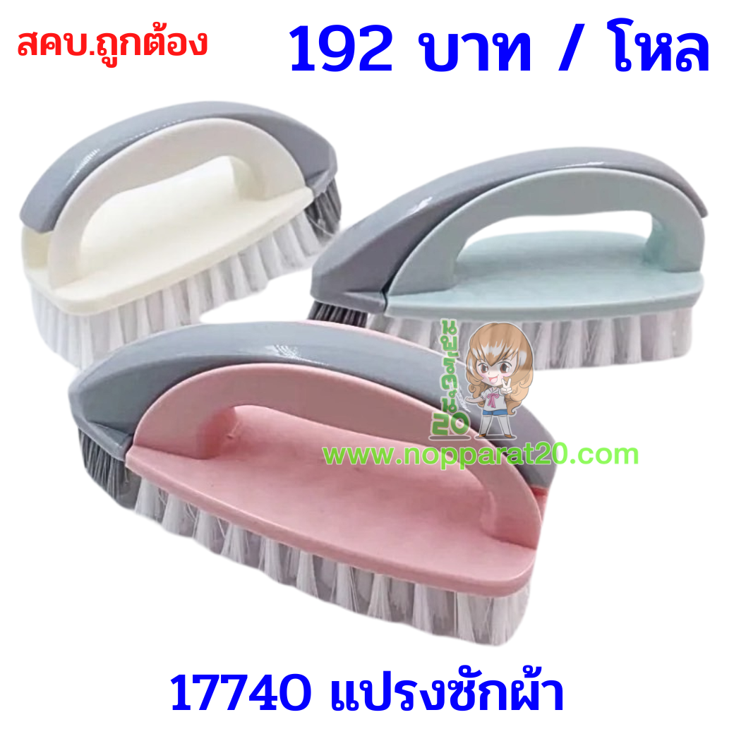 ขายส่งทุกอย่าง20,ทุกอย่าง20,ขายส่ง20,นพรัตน์20,แฟรนไชต์20,แฟรนไชส์20