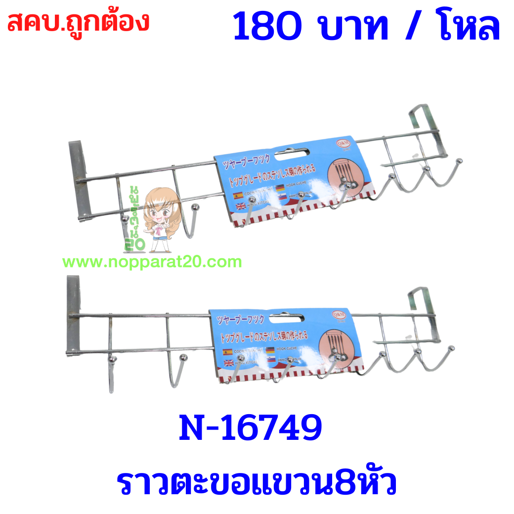 ขายส่งทุกอย่าง20,ทุกอย่าง20,ขายส่ง20,นพรัตน์20,แฟรนไชต์20,แฟรนไชส์20