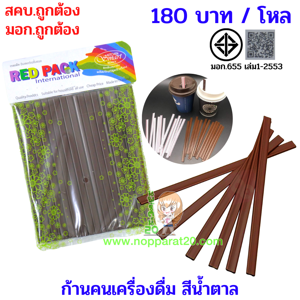 ขายส่งทุกอย่าง20,ทุกอย่าง20,ขายส่ง20,นพรัตน์20,แฟรนไชต์20,แฟรนไชส์20