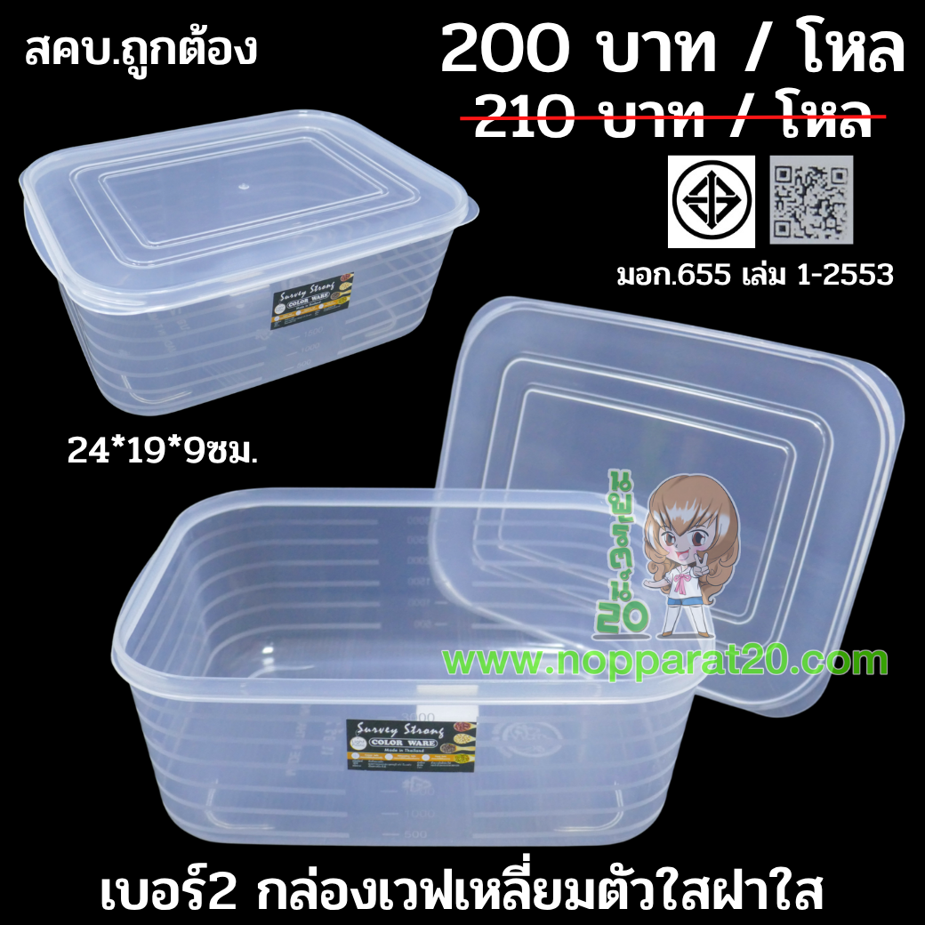 ขายส่งทุกอย่าง20,ทุกอย่าง20,ขายส่ง20,นพรัตน์20,แฟรนไชต์20,แฟรนไชส์20