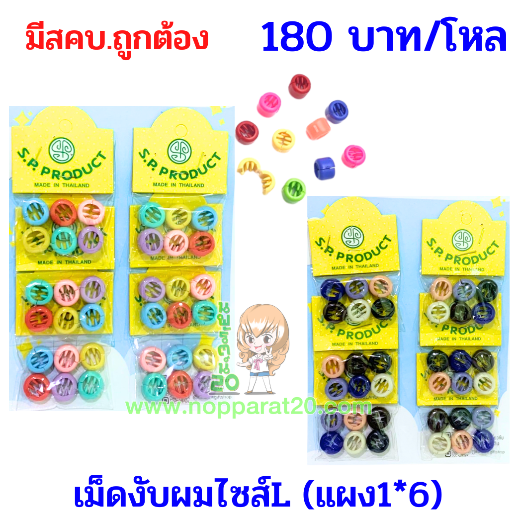 ขายส่งทุกอย่าง20,ทุกอย่าง20,ขายส่ง20,นพรัตน์20,แฟรนไชต์20,แฟรนไชส์20