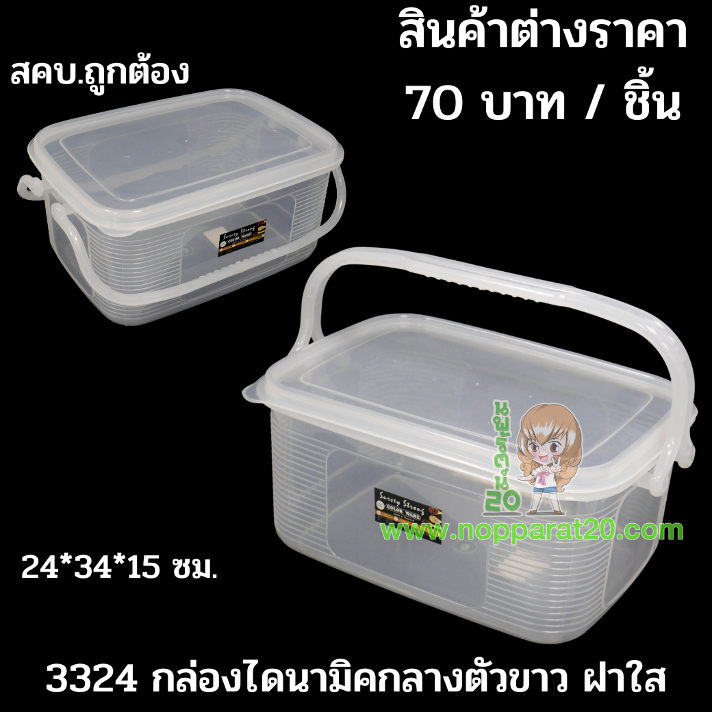 ขายส่งทุกอย่าง20,ทุกอย่าง20,ขายส่ง20,นพรัตน์20,แฟรนไชต์20,แฟรนไชส์20